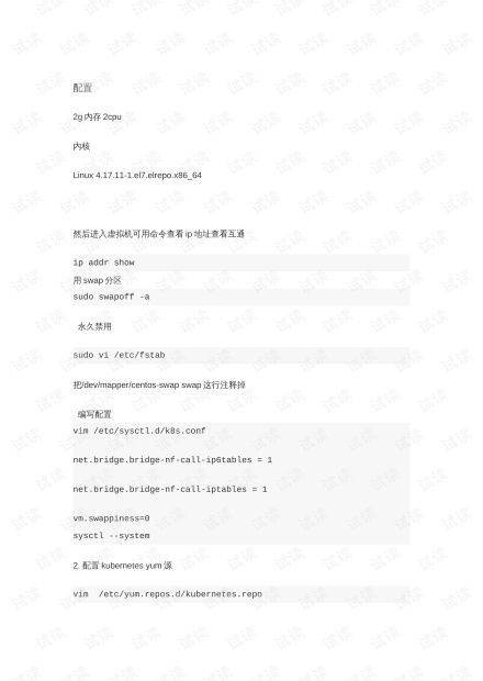 云計算技術(shù) 從開發(fā)到銷售的全鏈路解析與CSDN開發(fā)者文庫資源下載指南